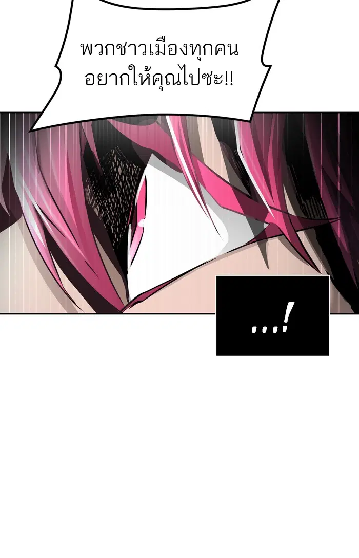 Tower of God ตอนที่ 456 หน้า 103