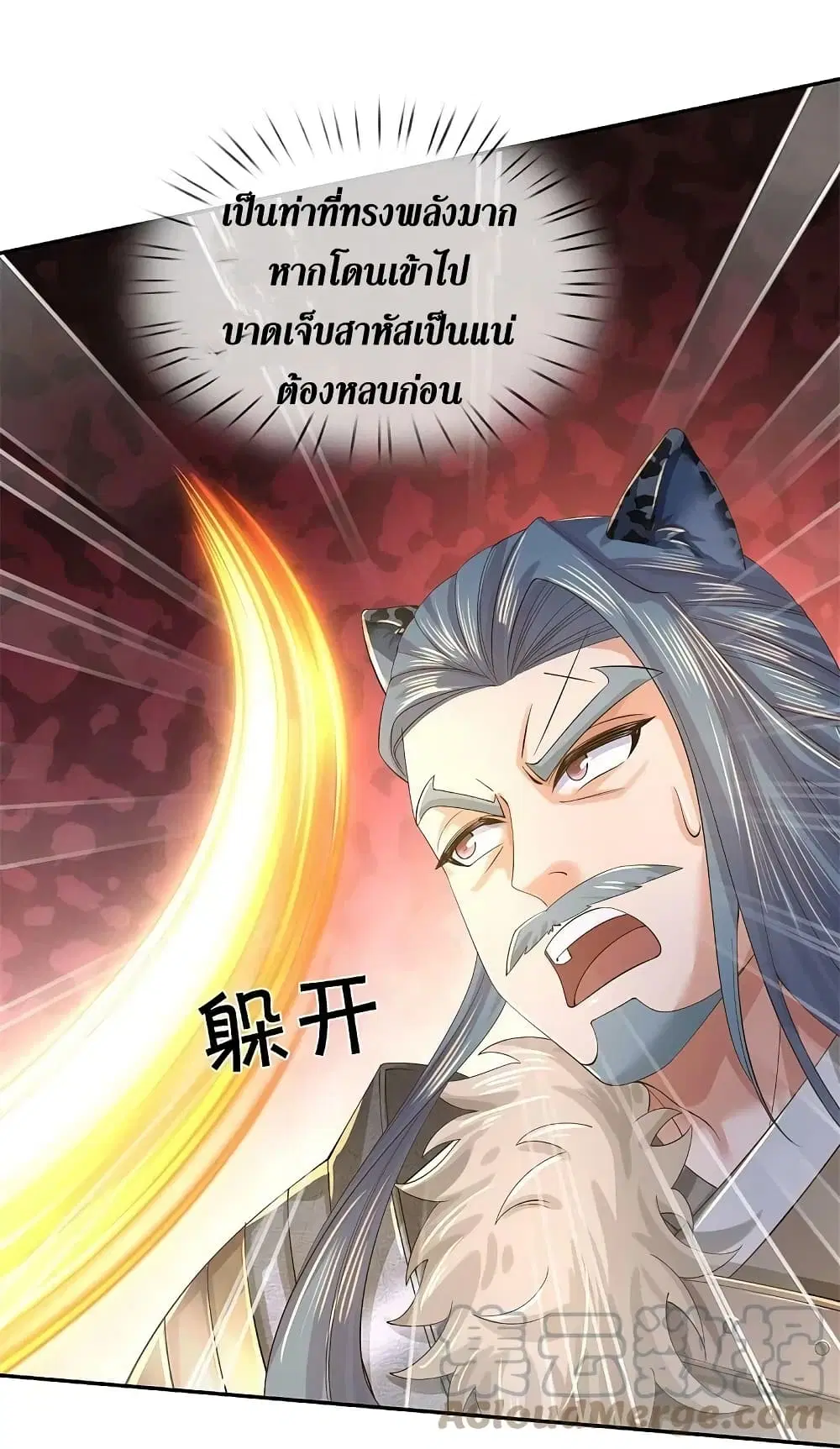 Sky Sword God ตอนที่ 602.1 หน้า 8