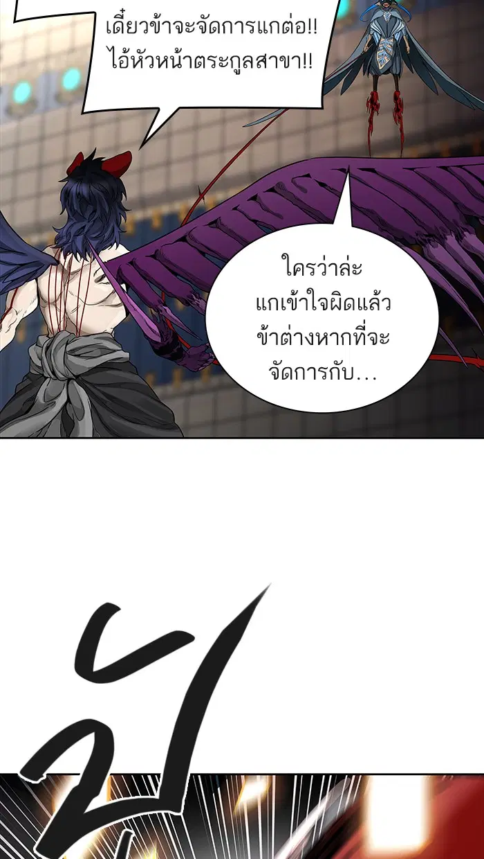Tower of God ตอนที่ 472 หน้า 48
