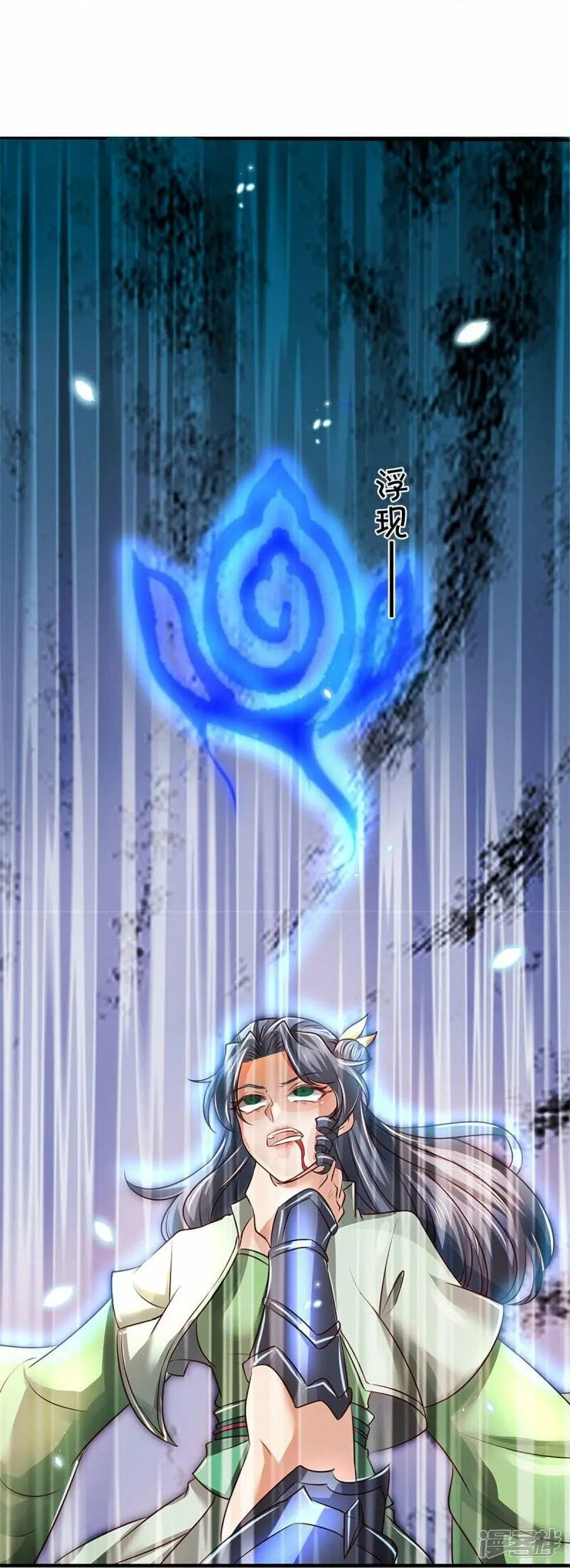 Sky Sword God ตอนที่ 466 หน้า 12
