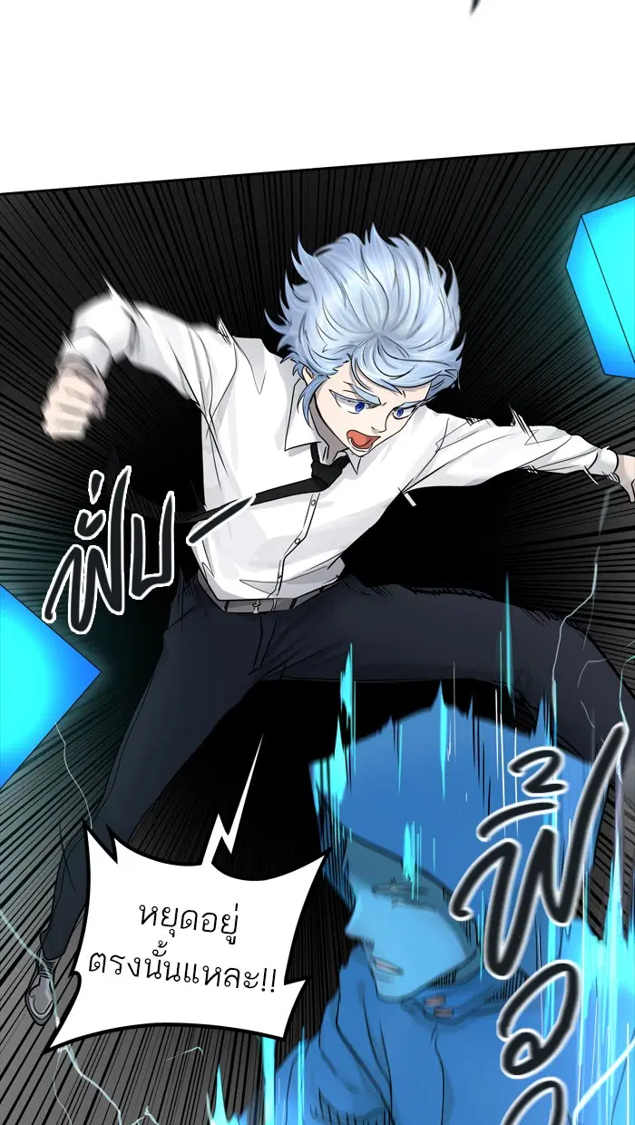 Tower of God ตอนที่ 427 หน้า 126