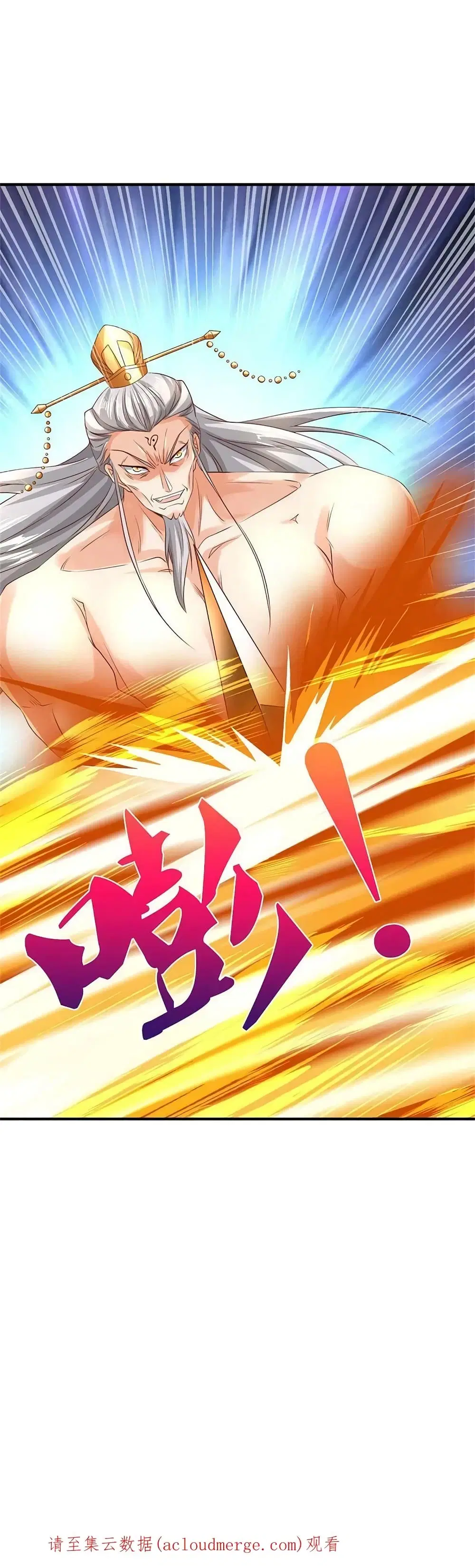 Sky Sword God ตอนที่ 581 หน้า 43
