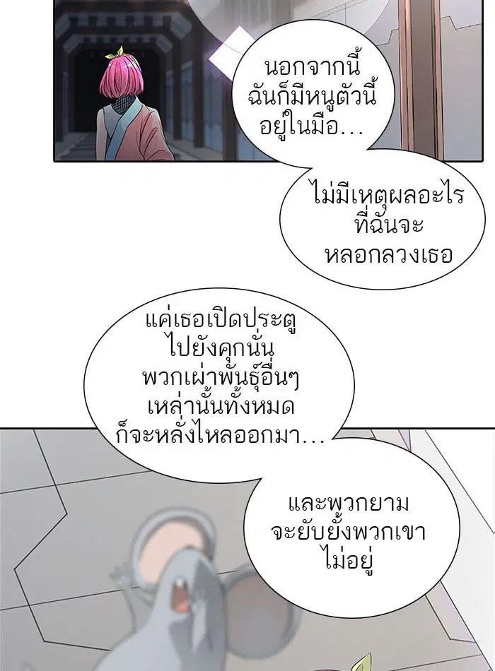 Tower of God ตอนที่ 491 หน้า 42