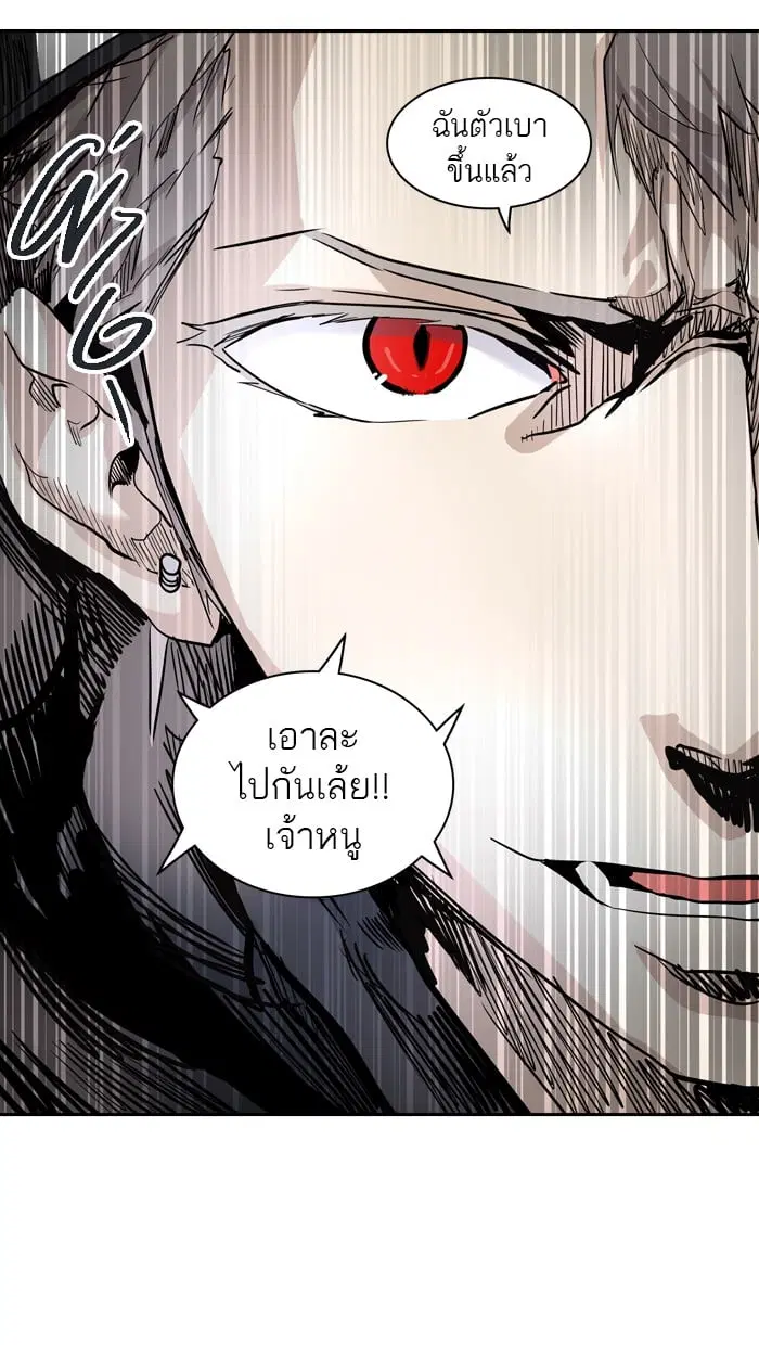 Tower of God ตอนที่ 332 หน้า 5