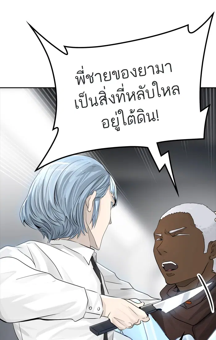 Tower of God ตอนที่ 428 หน้า 63