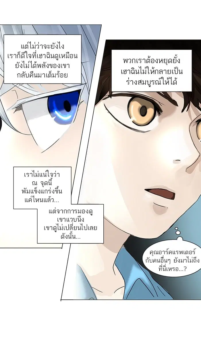 Tower of God ตอนที่ 252 หน้า 28