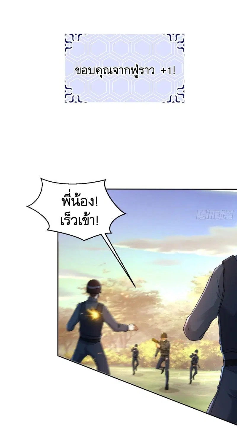 The First Order ตอนที่ 216 หน้า 15