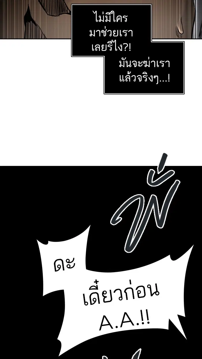 Tower of God ตอนที่ 428 หน้า 57