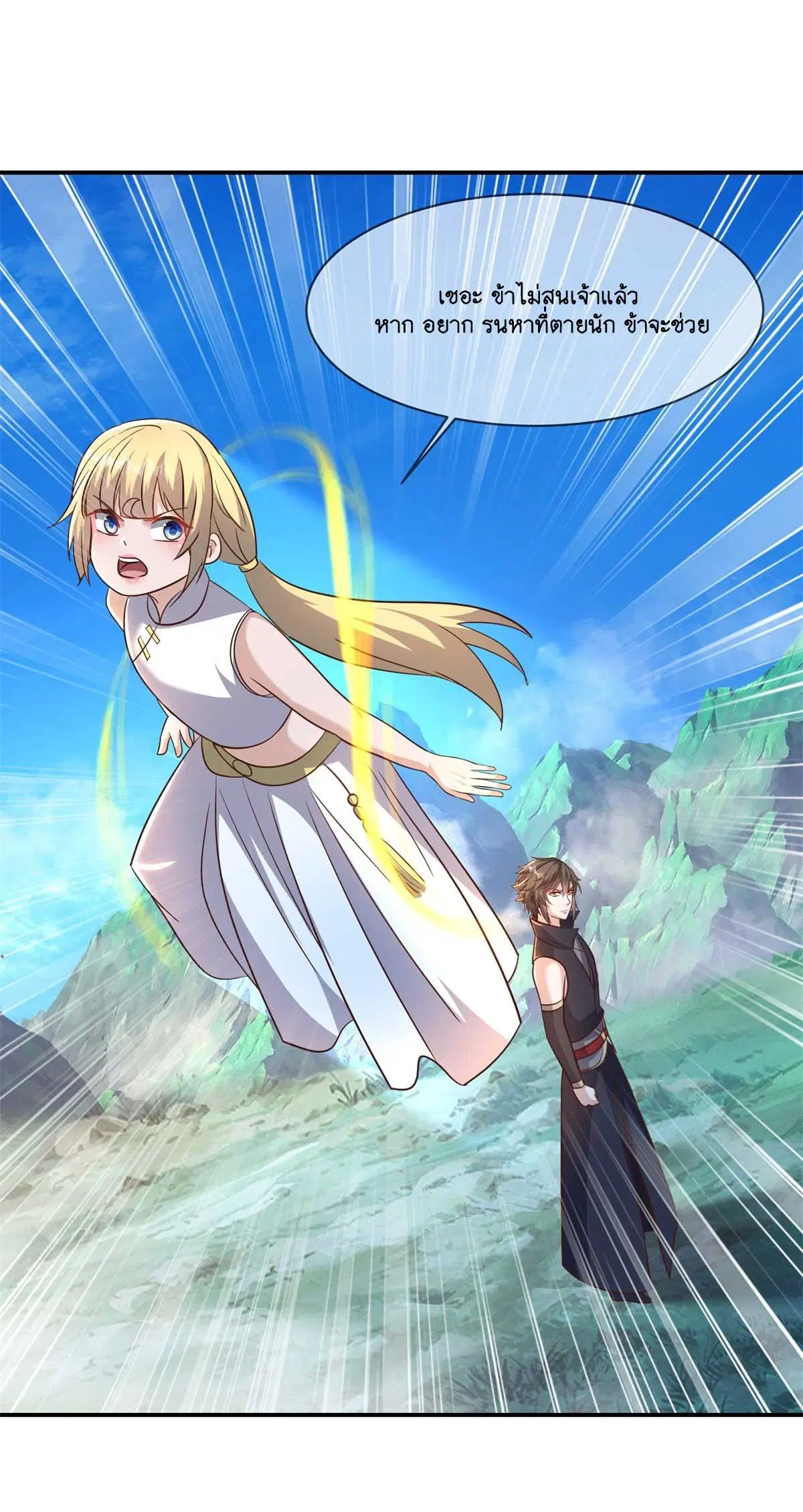 Peerless Battle Spirit ตอนที่ 695 หน้า 41