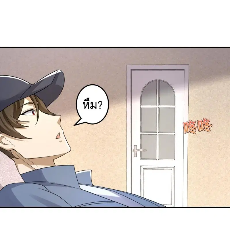 The First Order ตอนที่ 275 หน้า 29