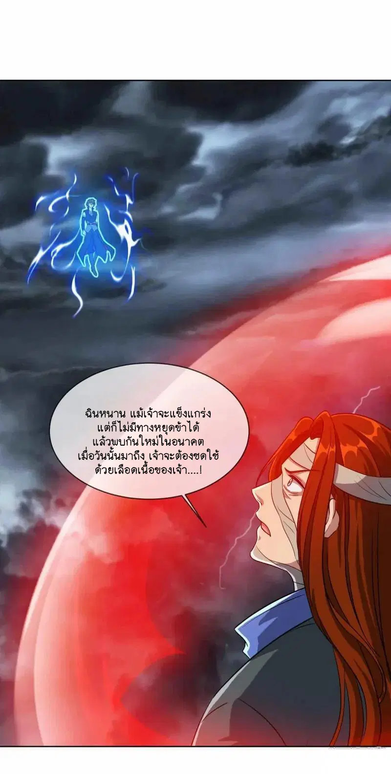 Peerless Battle Spirit ตอนที่ 612 หน้า 47