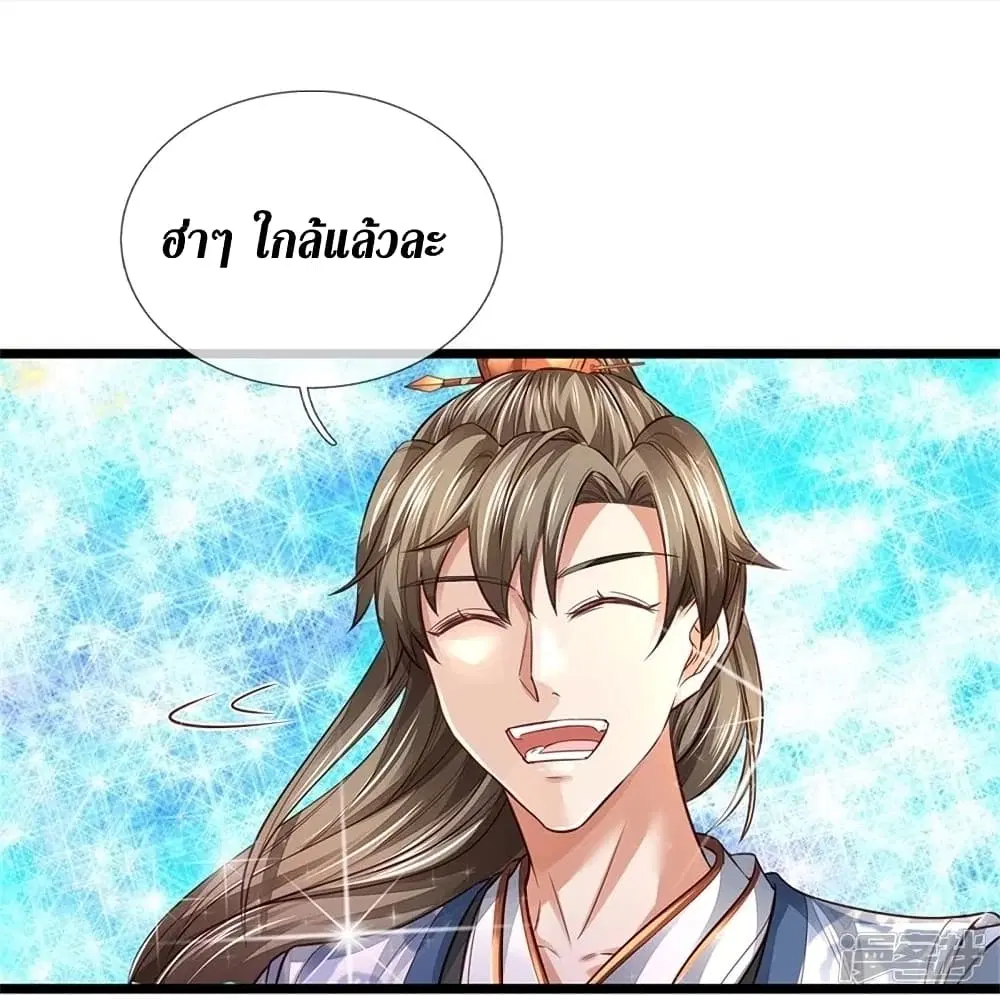 Sky Sword God ตอนที่ 449 หน้า 31