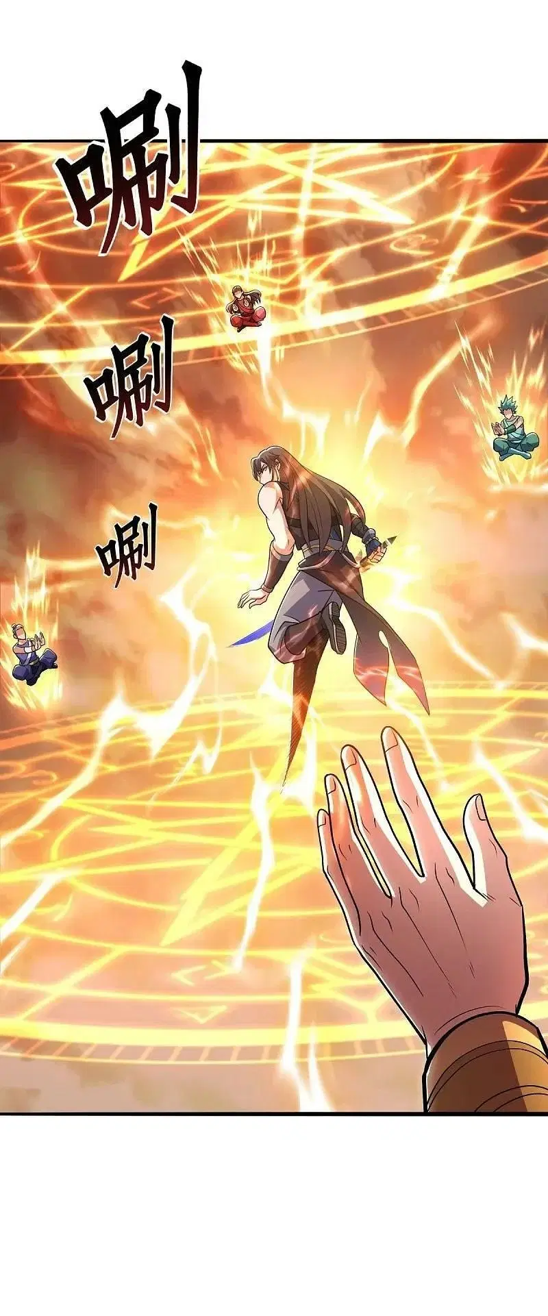 Peerless Battle Spirit ตอนที่ 541 หน้า 45