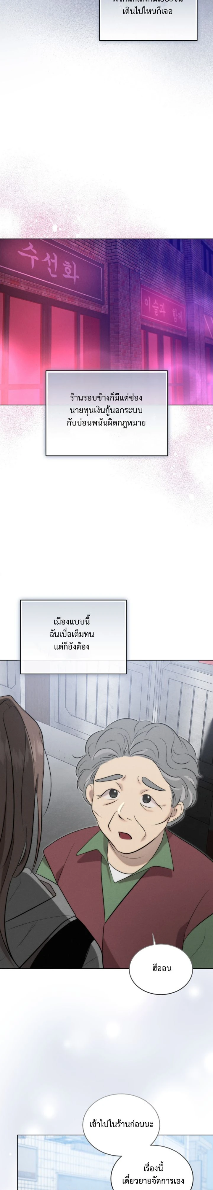 Cinder Pure Love – เถ้าถ่านแห่งรัก ตอนที่ 1 หน้า 11