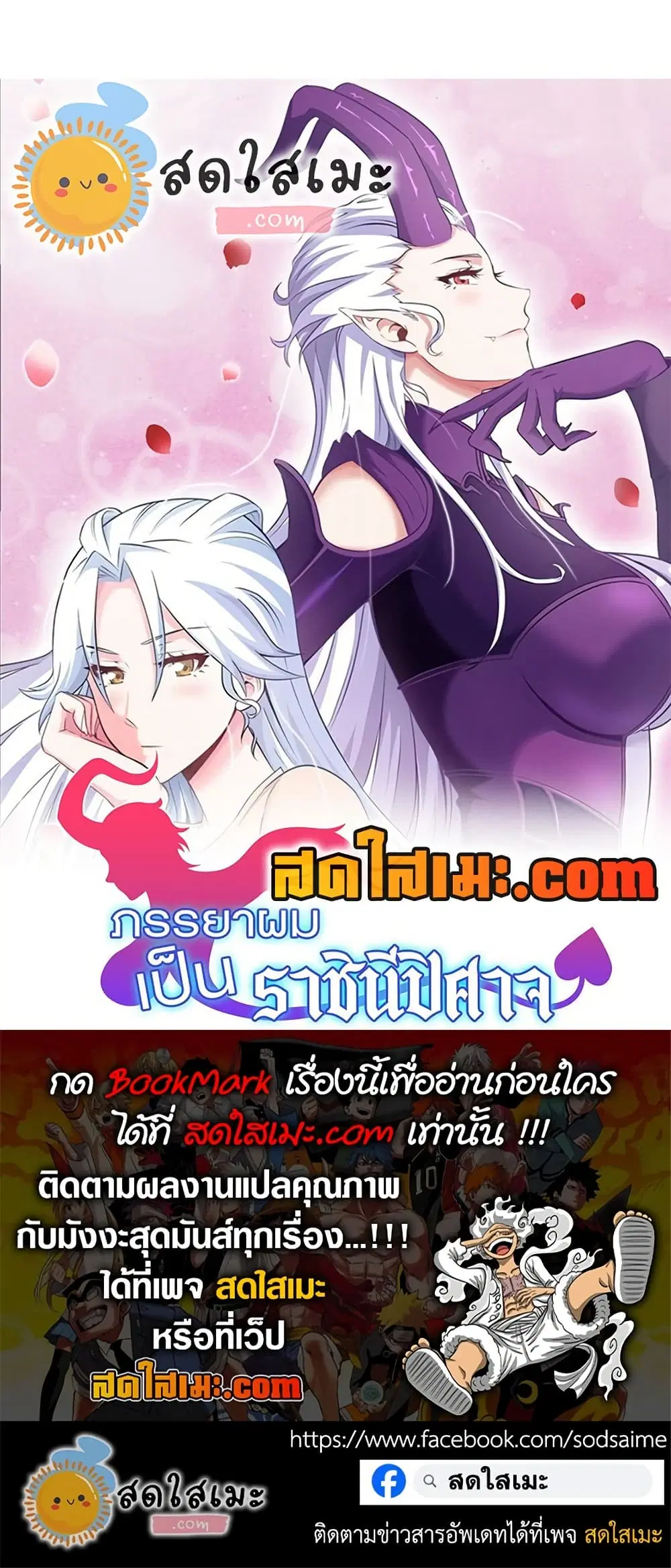 My Wife is a Demon Queen ตอนที่ 447 หน้า 30