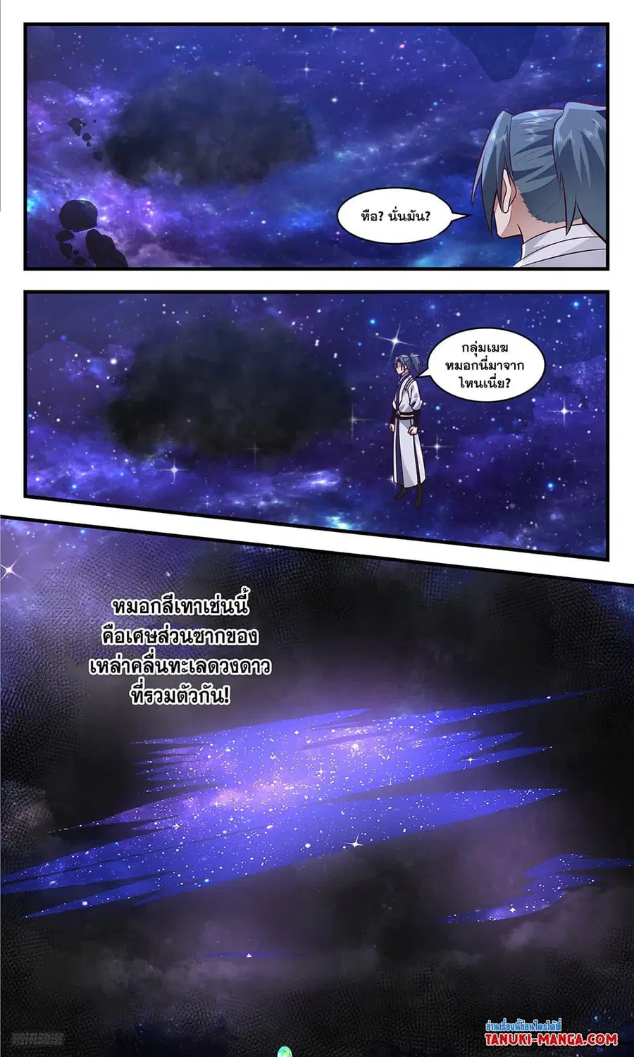 Martial Peak ตอนที่ 3514 หน้า 6