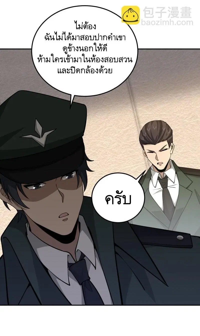 The First Order ตอนที่ 396 หน้า 29