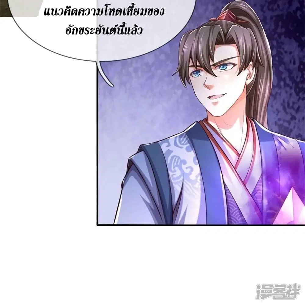 Sky Sword God ตอนที่ 520 หน้า 6