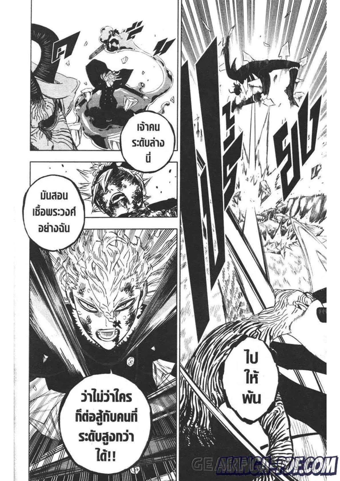 Black Clover ตอนที่ 320 หน้า 8