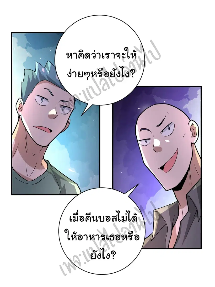 Apocalyptic Super System ตอนที่ 216 หน้า 11