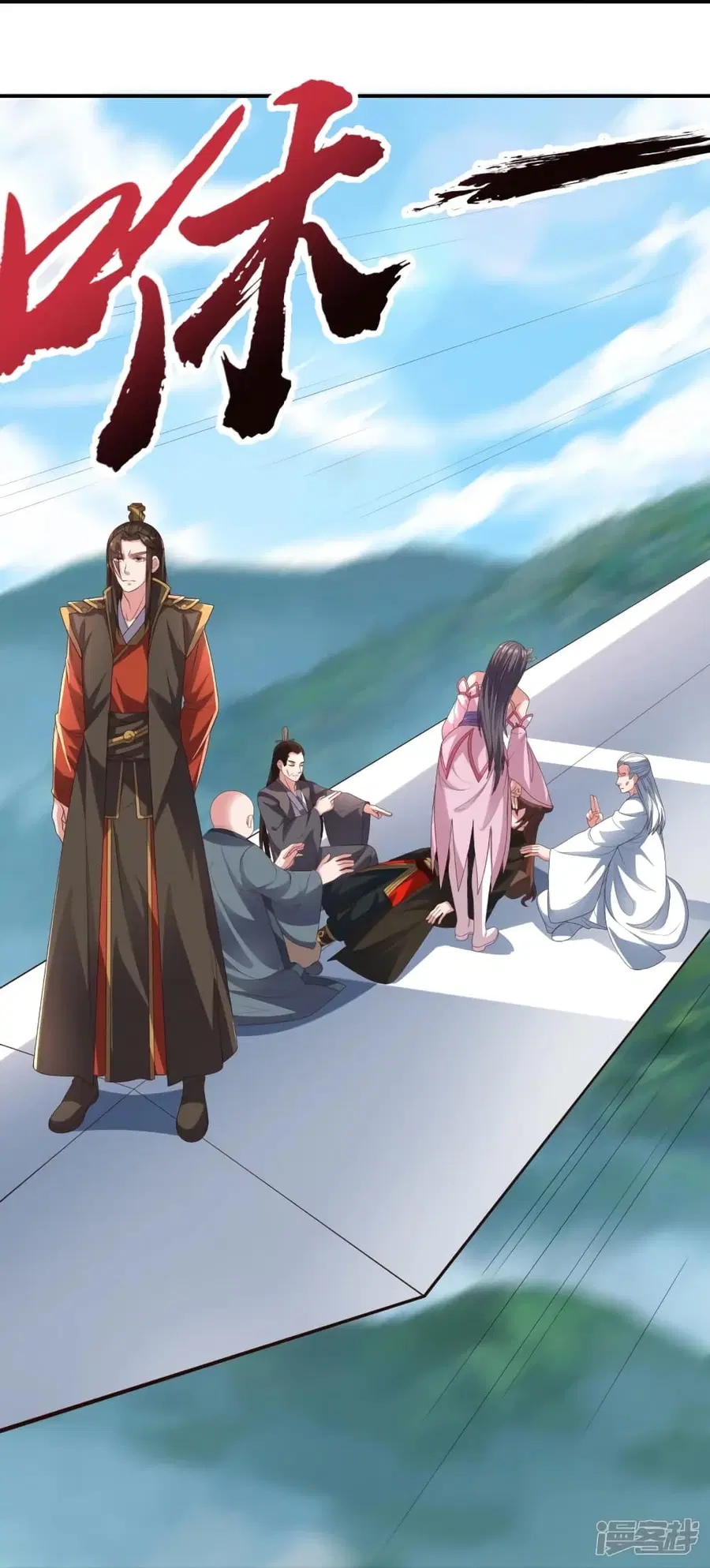 Banished Disciple’s Counterattack ราชาอมตะผู้ถูกขับไล่ ตอนที่ 271 หน้า 71