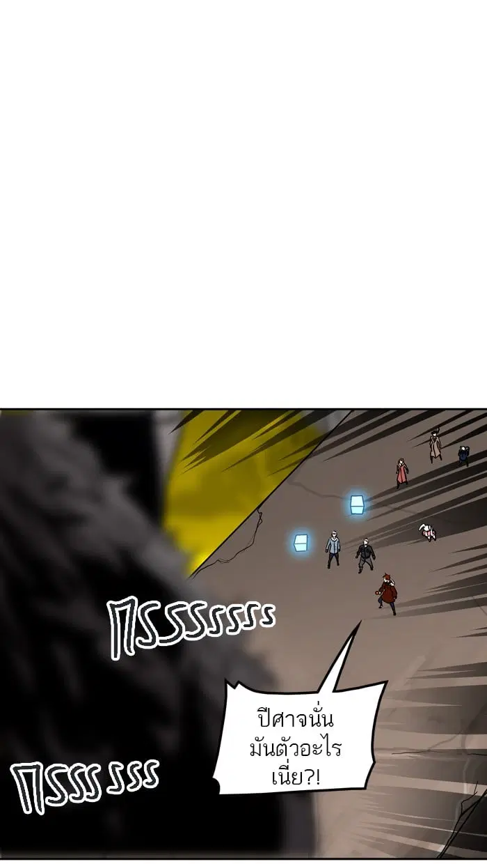 Tower of God ตอนที่ 315 หน้า 56