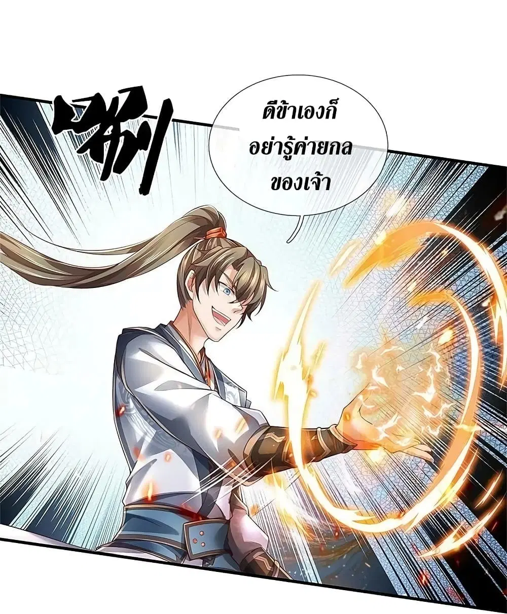 Sky Sword God ตอนที่ 608.1 หน้า 19