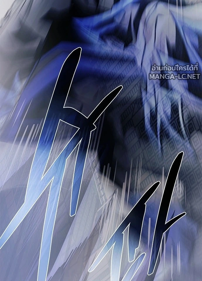 Villain to Kill ตอนที่ 233 หน้า 50