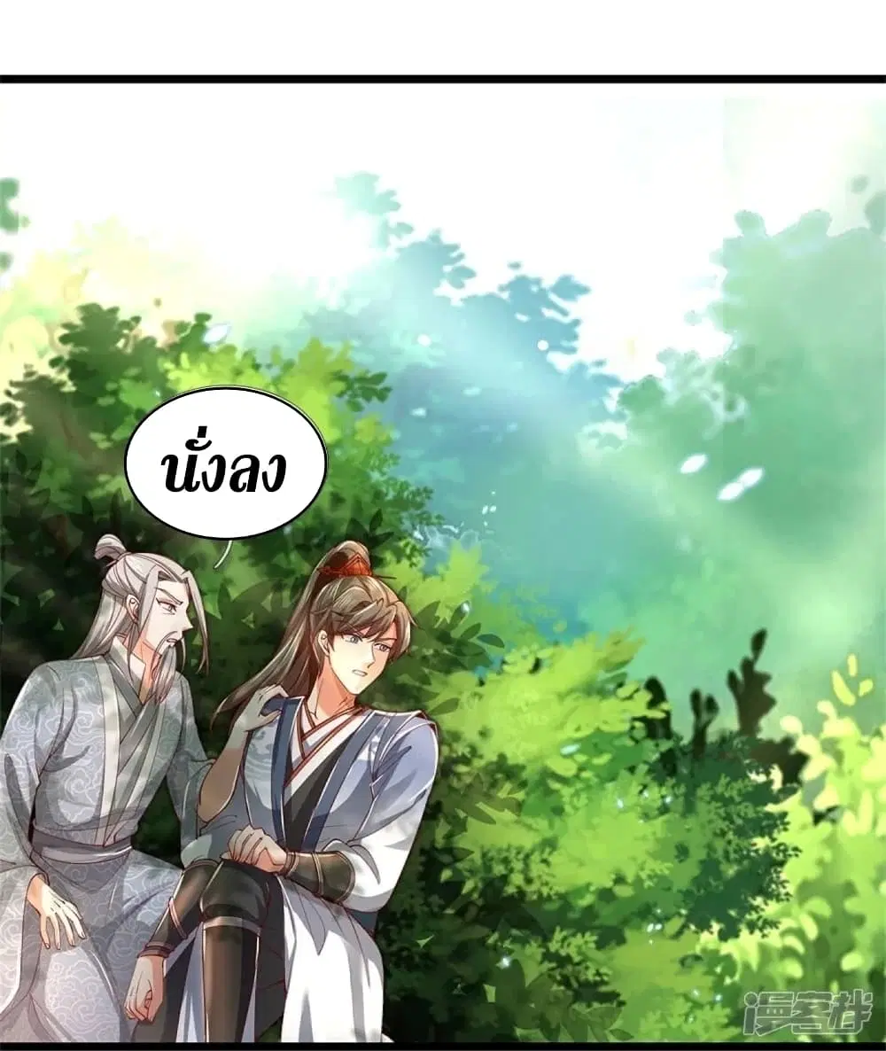 Sky Sword God ตอนที่ 454 หน้า 44