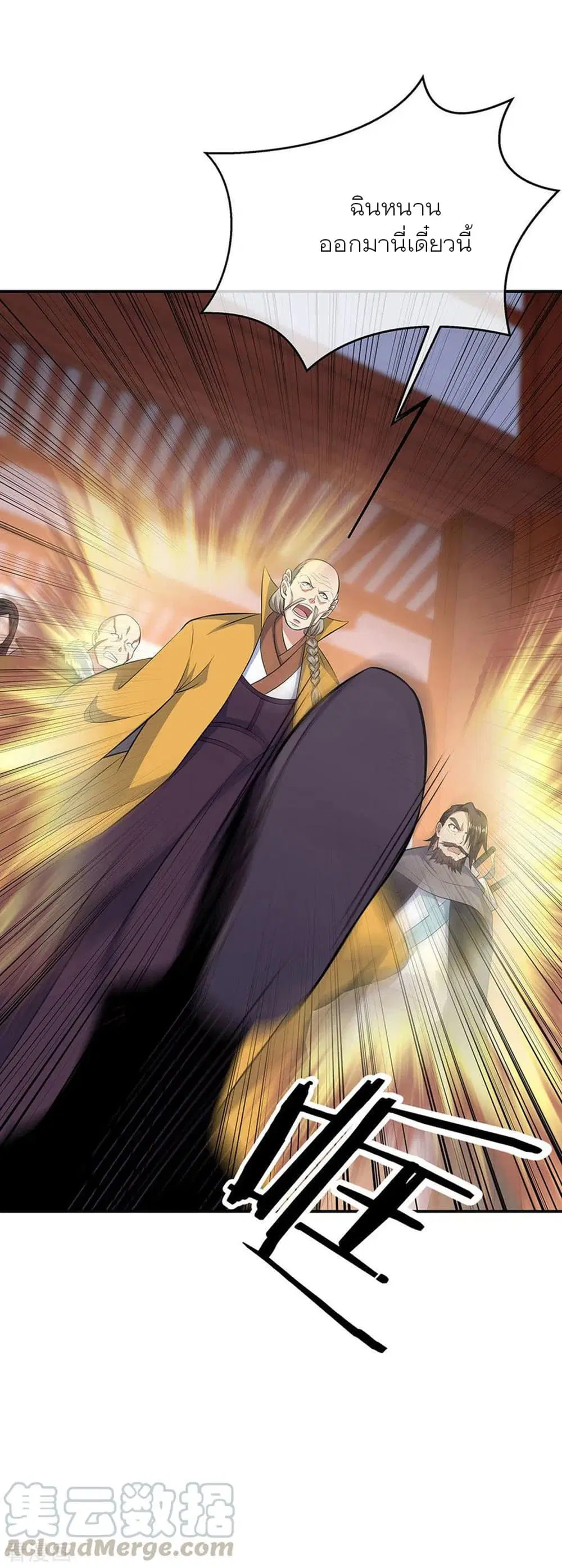 Peerless Battle Spirit ตอนที่ 264 หน้า 28