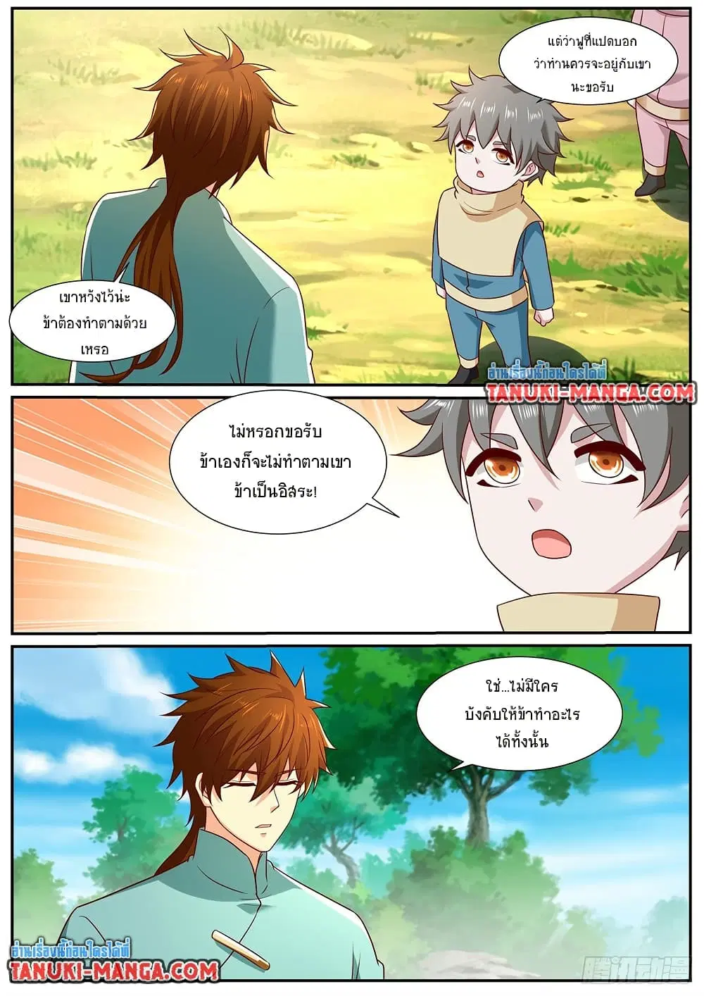 Rebirth Of The Urban Immortal Cultivator ตอนที่ 969 หน้า 7