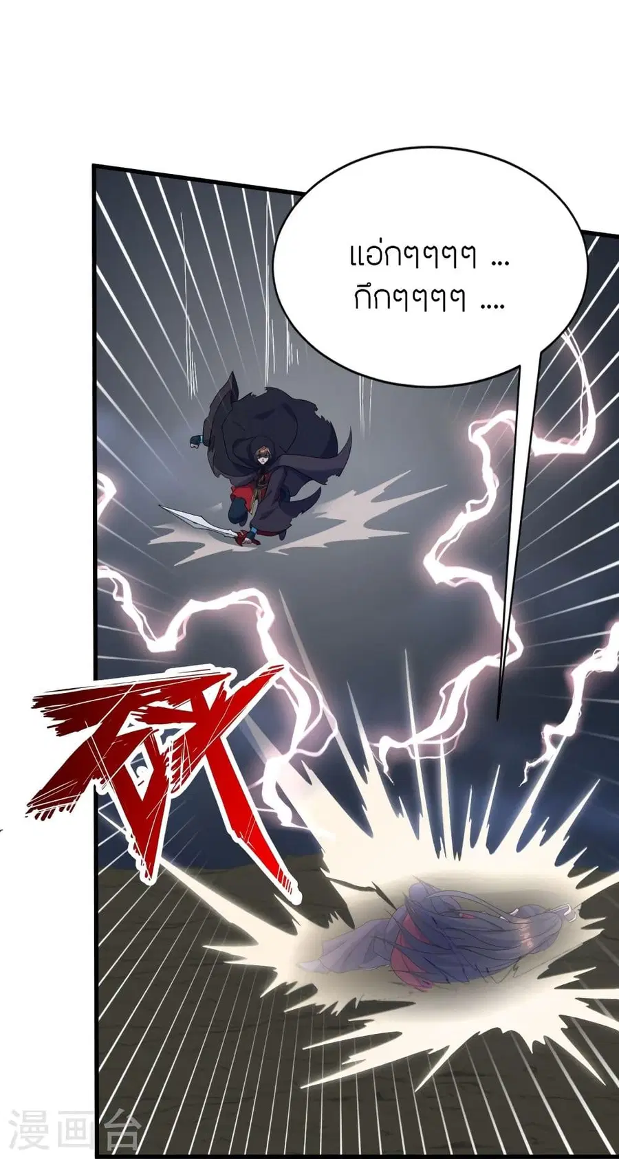 Banished Disciple’s Counterattack ราชาอมตะผู้ถูกขับไล่ ตอนที่ 304 หน้า 59