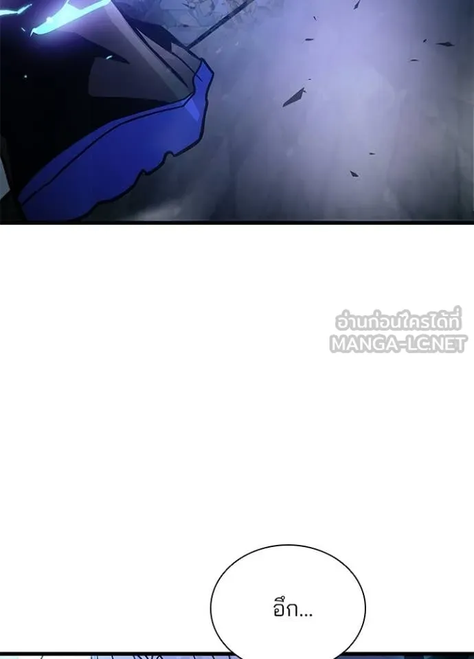 Villain to Kill ตอนที่ 223 หน้า 125