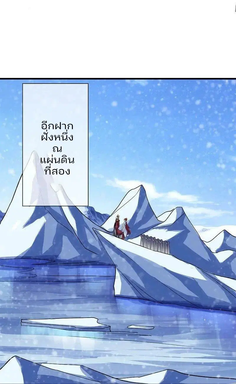 Peerless Battle Spirit ตอนที่ 571 หน้า 51