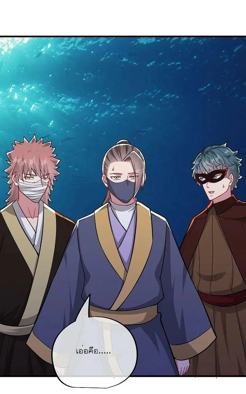 Peerless Battle Spirit ตอนที่ 510 หน้า 45