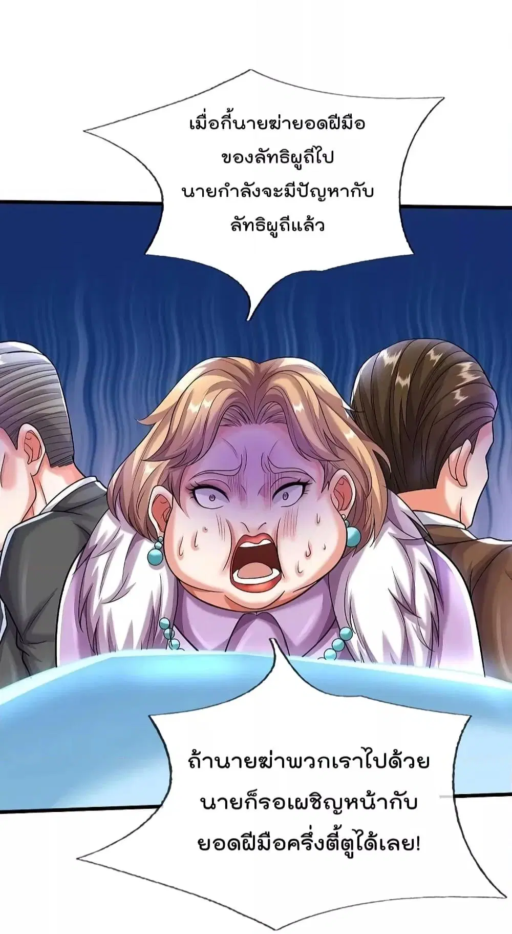 I’m the Great Immortal ตอนที่ 494 หน้า 19