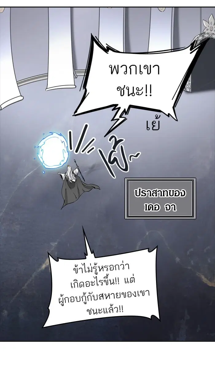 Tower of God ตอนที่ 334 หน้า 118