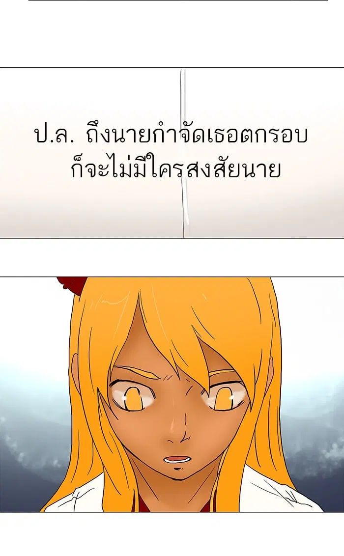 Tower of God ตอนที่ 36 หน้า 28