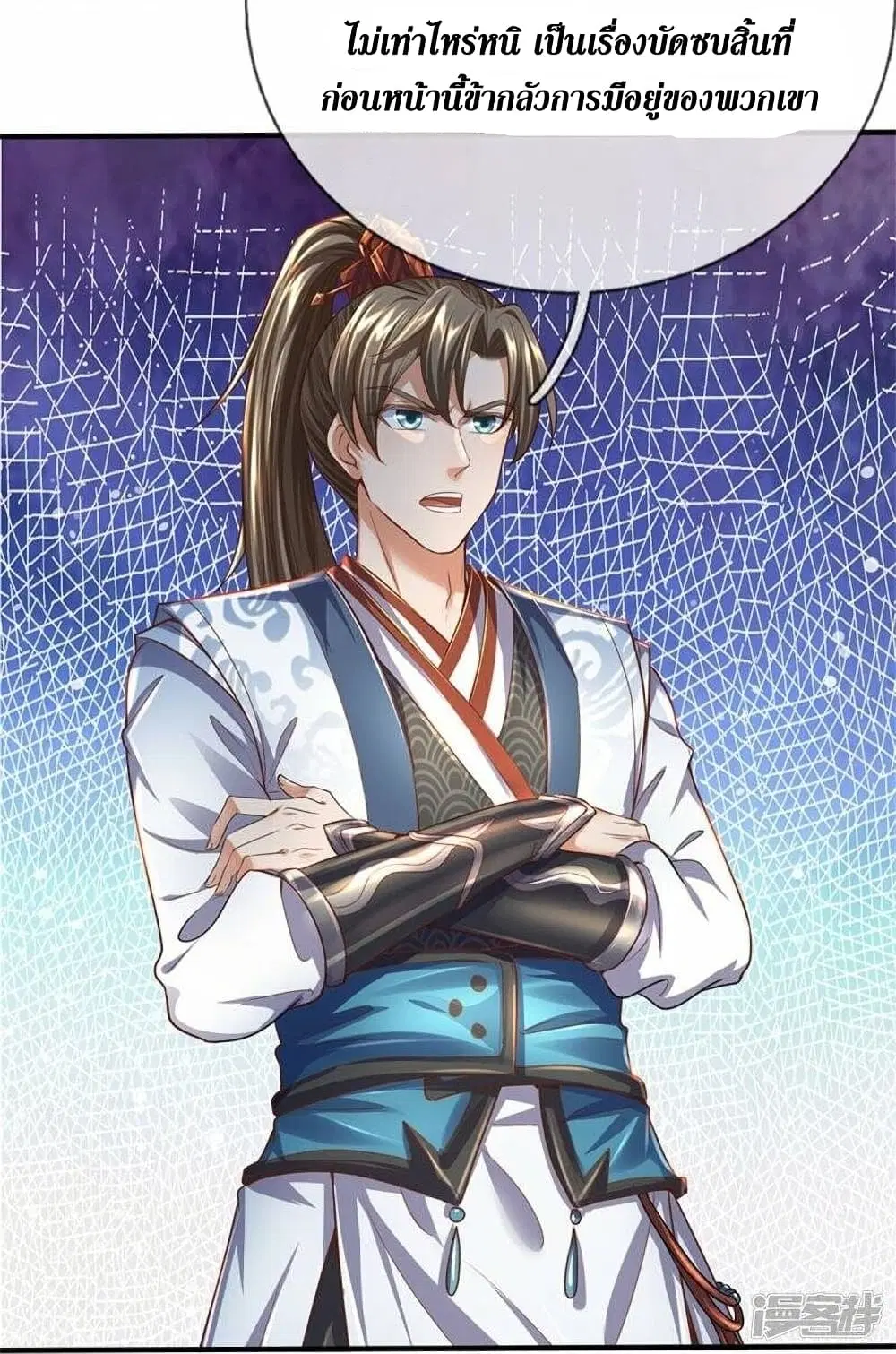 Sky Sword God ตอนที่ 508 หน้า 25