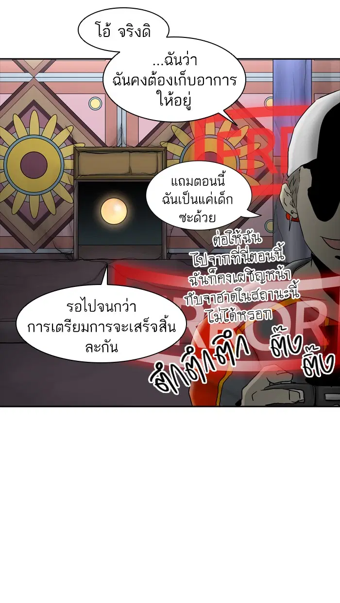 Tower of God ตอนที่ 377 หน้า 7