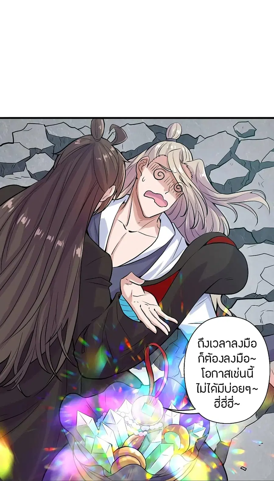 Banished Disciple’s Counterattack ราชาอมตะผู้ถูกขับไล่ ตอนที่ 206 หน้า 28