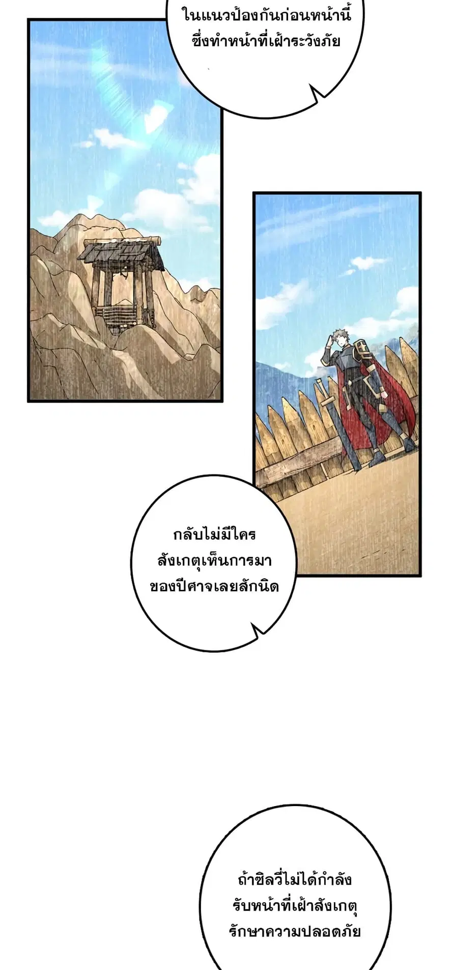 Release That Witch ตอนที่ 540 หน้า 36