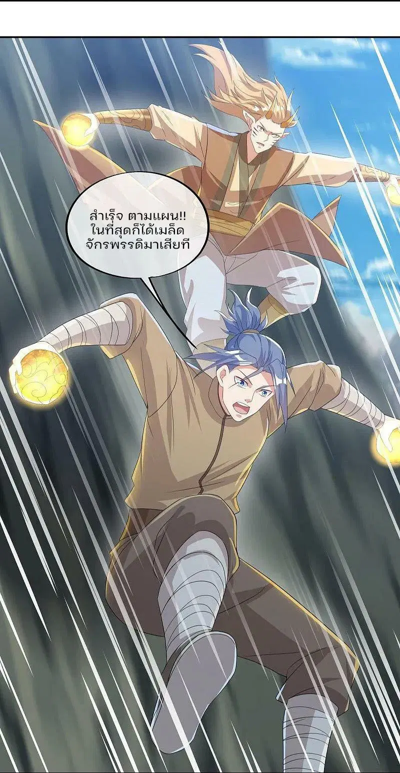 Peerless Battle Spirit ตอนที่ 574 หน้า 18