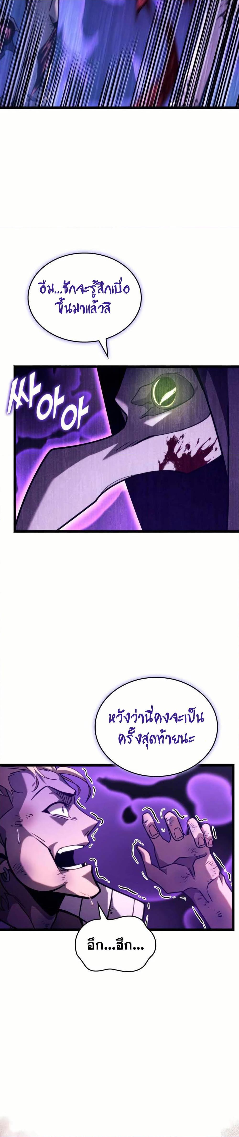 Return of the SSS-Class Ranker ตอนที่ 157 หน้า 12