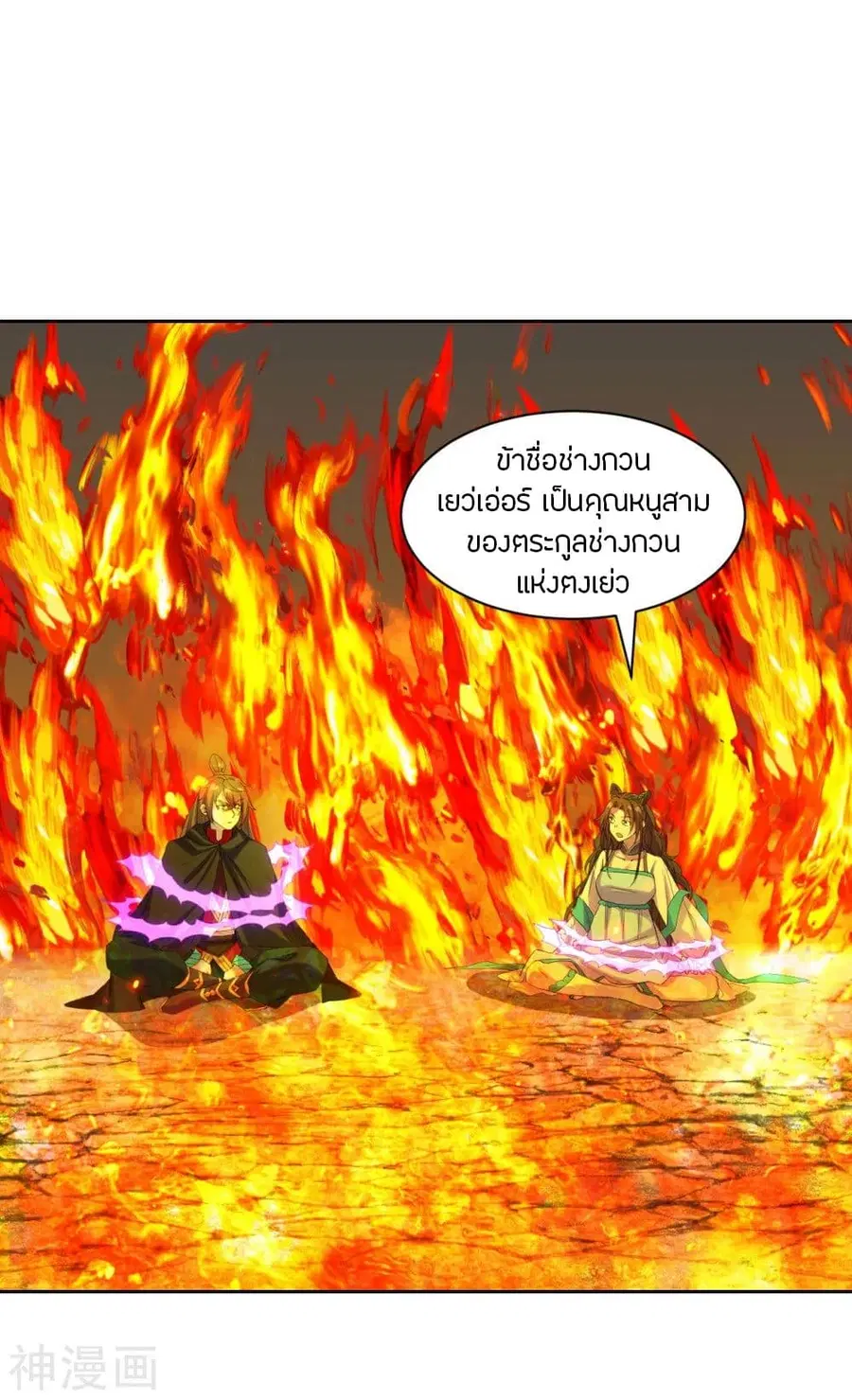 Banished Disciple’s Counterattack ราชาอมตะผู้ถูกขับไล่ ตอนที่ 223 หน้า 2