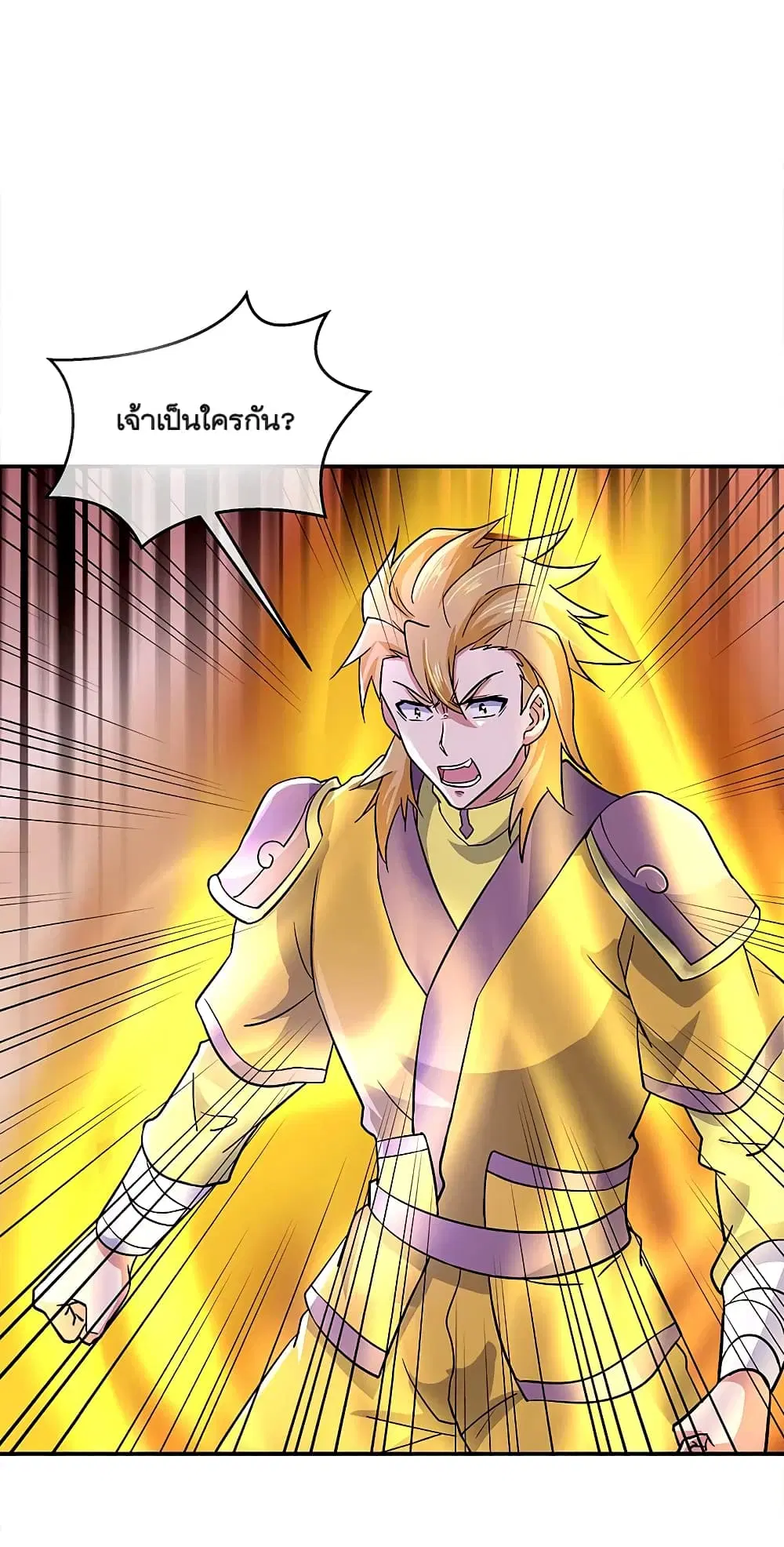 Peerless Battle Spirit ตอนที่ 299 หน้า 33