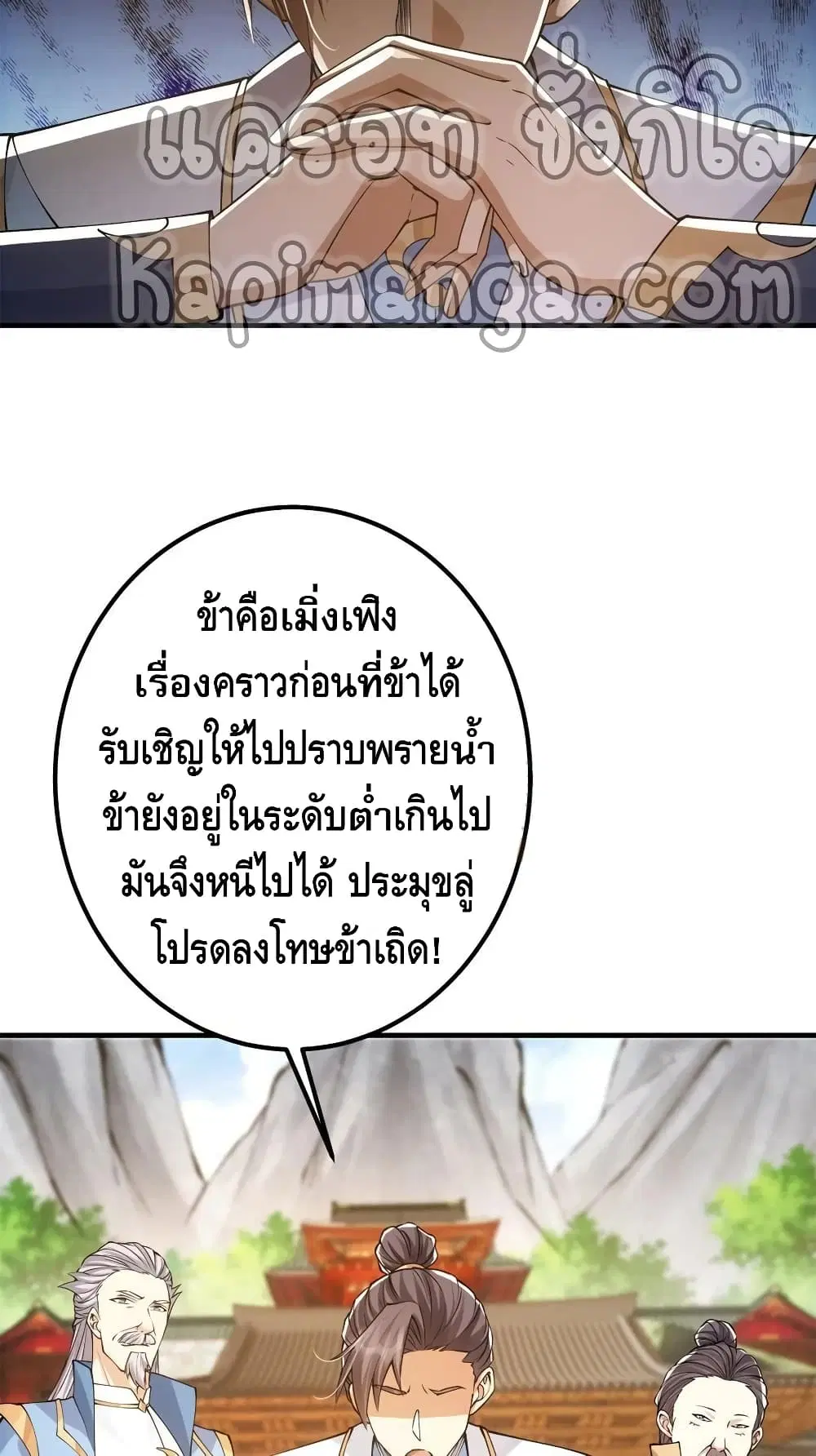 Keep A Low Profile ตอนที่ 55 หน้า 18