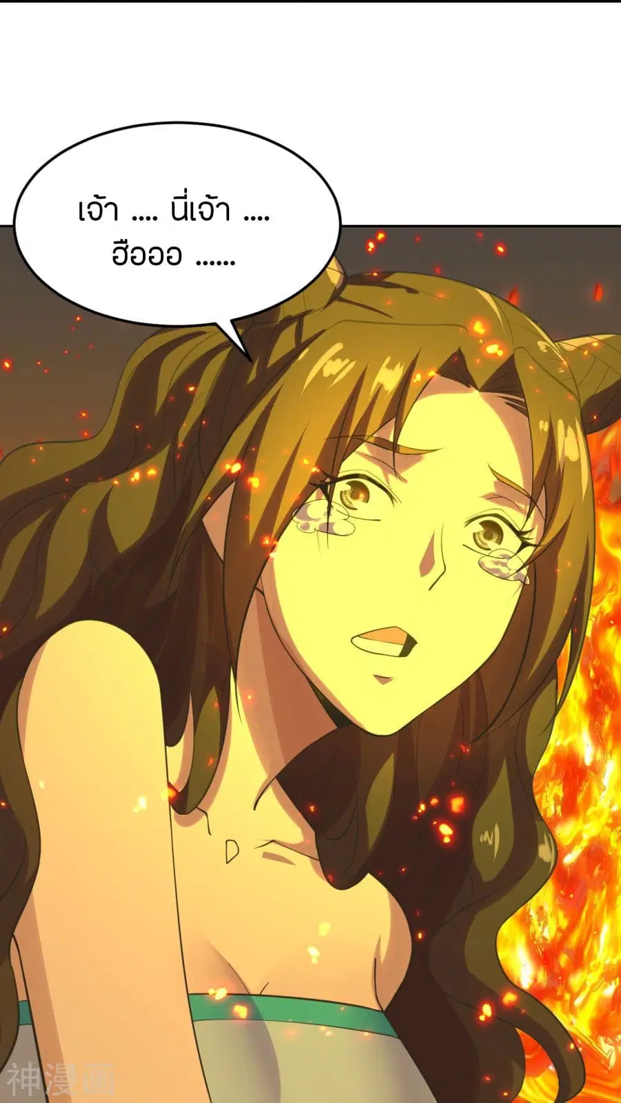 Banished Disciple’s Counterattack ราชาอมตะผู้ถูกขับไล่ ตอนที่ 223 หน้า 28