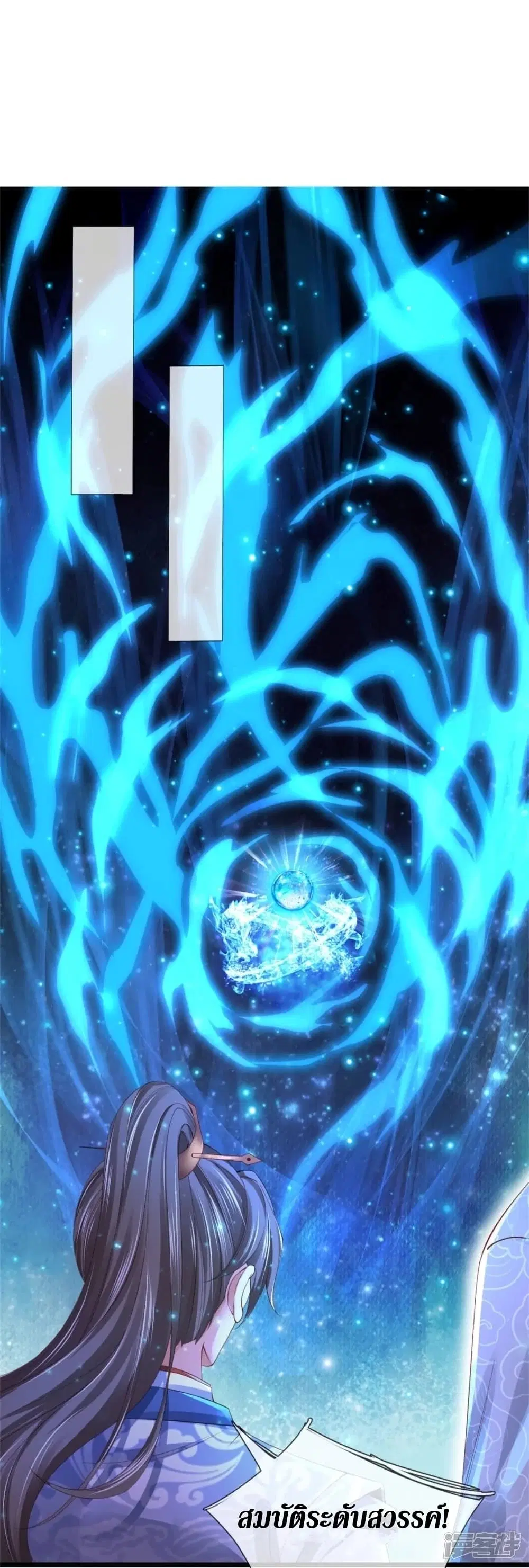 Sky Sword God ตอนที่ 453 หน้า 30