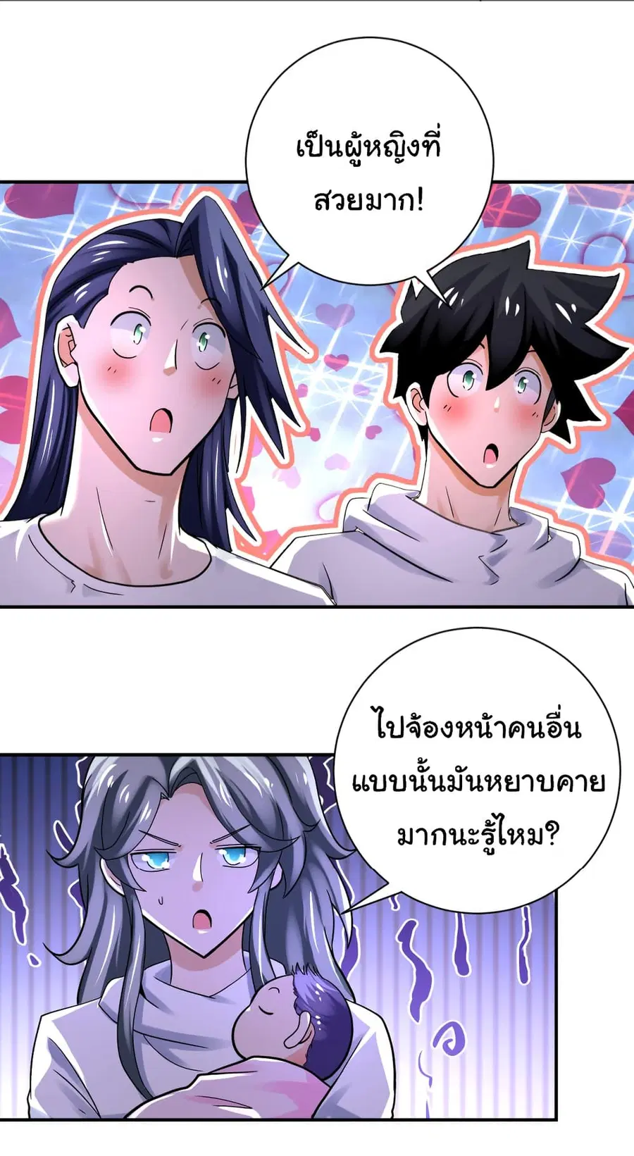 Apocalyptic Super System ตอนที่ 388 หน้า 23